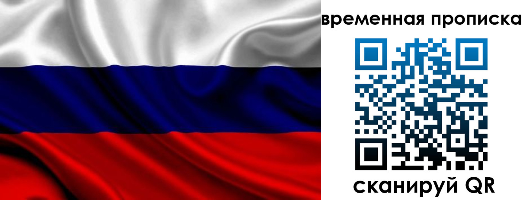 прописка для школы в Ялуторовске