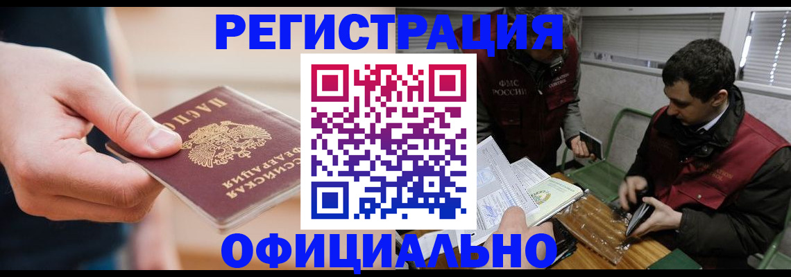 прописка паспорт в Ялуторовске