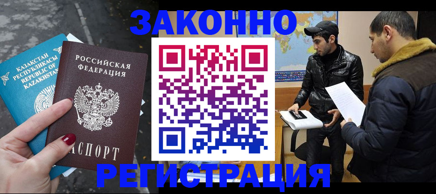 прописка для школы в Ялуторовске