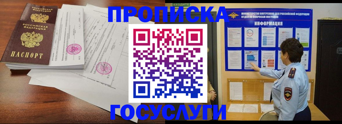 временная регистрация поиск в Ялуторовске