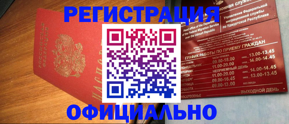 временная регистрация в квартире в Ялуторовске